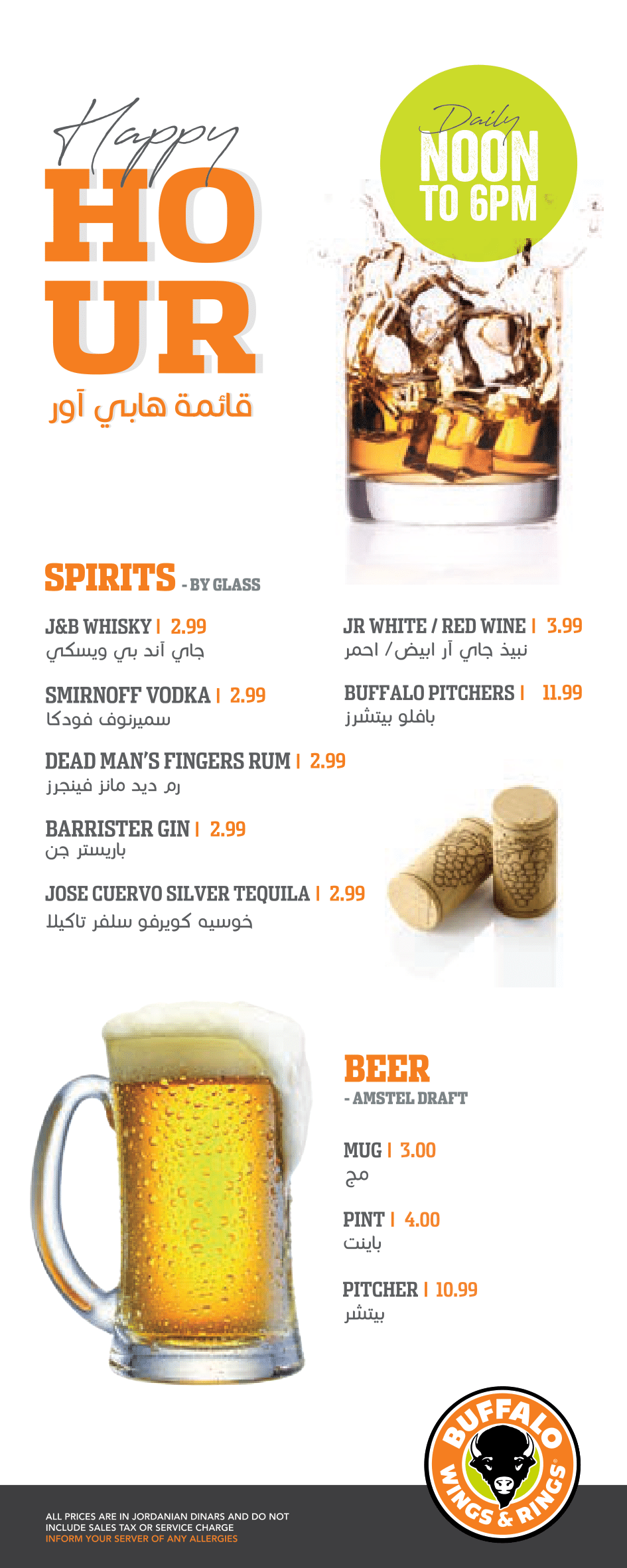 Buffalo Wings and Rings Amman Extra Menus