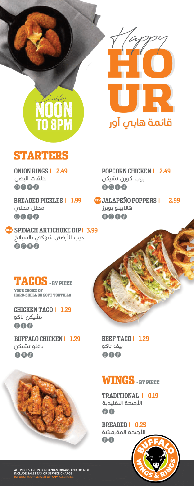 Buffalo Wings and Rings Amman Extra Menus