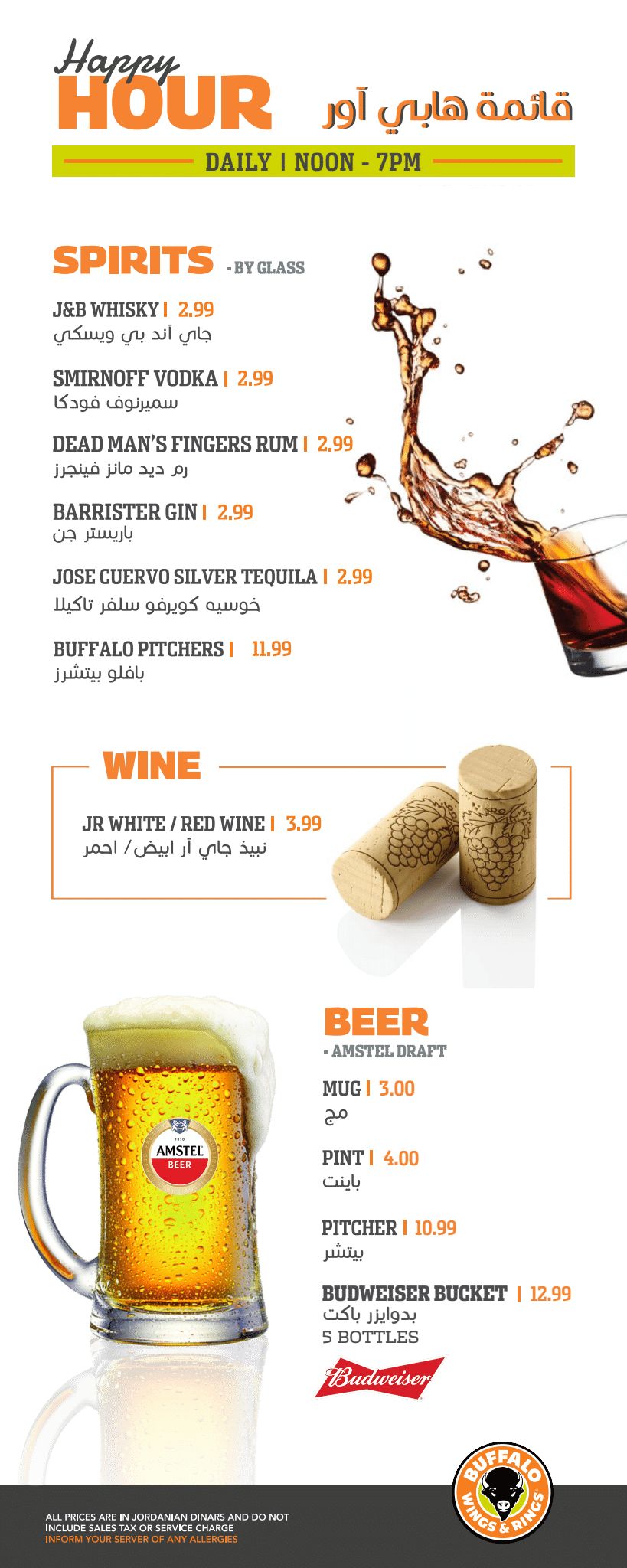 Buffalo Wings and Rings Amman HAPPY HOUR